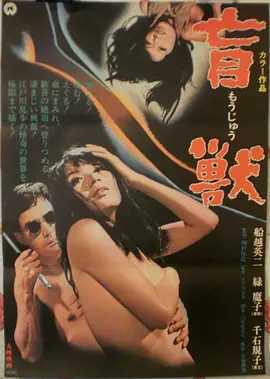 无名之辈2