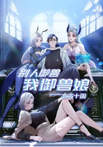 迷宫饭